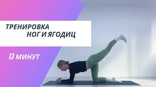 Стройные ноги и подтянутые ягодицы. Тренировка без прыжков