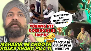 bhang pya diti jooth bol k mahabir hona ne | dhillon ne ajj boo tamashe lye | xuv bn k a gyi