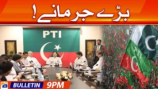 Geo News Bulletin 9 PM - Imran Khan - JIT | 15 September 2022