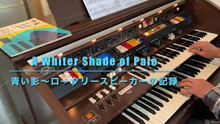 A Whiter Shade of Pale ／ 青い影 & 記録動画［ロータリースピーカー］ Kawai DX701 organ（ドリマトーン）