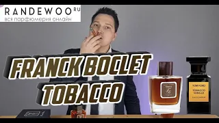 Tobacco Franck Boclet с randewoo