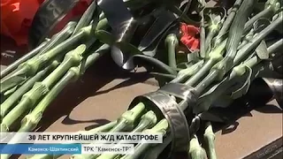 Годовщина самой масштабной железнодорожной катастрофы на Дону