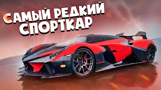 8 Самых Редких Машин в Мире