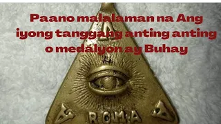 paano malalaman na Buhay Ang anting anting or medalyon/#antinganting #medalyon #Agimat #amulet