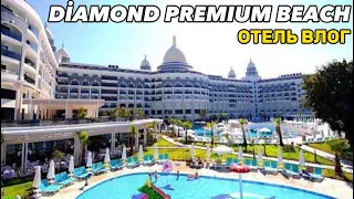 DİAMOND PREMIUM BEACH ANTALYA / TURKEY (ВСЕ В ОТЕЛЕ - EVERYTHING IN THE HOTEL) OTEL HAKKINDA HER ŞEY