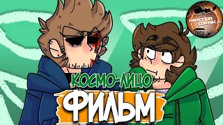 Eddsworld - Space Face (Фильм) // Анимация на Русском