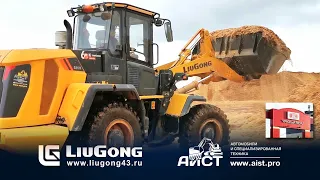 Фронтальный погрузчик Liugong CLG 835H на погрузке щепы.  АиСТ - официальный дилер LiuGong.