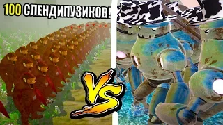 100 СЛЕНДИПУЗИКОВ - СУПЕР БИТВА ! ТЕСТ НОВЫХ БОЙЦОВ ! - Slendytubbies 3 v1.295 Multiplayer