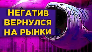 Отток капитала из российских акций, замедление восстановления экономики и отчеты ВТБ и Сбербанка