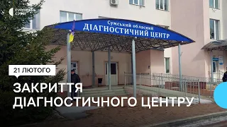 Діагностичний центр у Сумах приєднали до обласної лікарні