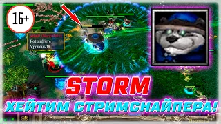 🔥 Dota 1 / Дота 1 - STORM , BEYOND GODLIKE ! ЛАЙКНИ?