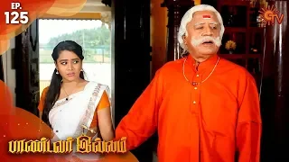 Pandavar Illam - Episode 125 | 16th December 19 | Sun TV Serial | Tamil Serial