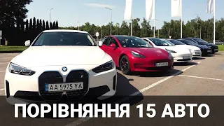 Масштабний автопробіг на електромобілях. Витрати трасою, запас ходу різних авто! Oleksii Bodnia