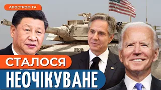 😱 США НАНОСЯТЬ УДАР по Китаю! Сі вже не до жартів