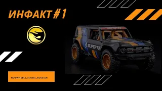 Hot Wheels за 360000 рублей, Treasure Hunt Monster Truck, ТХА, СТХА, STH, TH, ТХ, СТХ