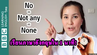 No vs not any vs none