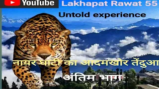 Man eater Leopard of Nayar valley  Uttarakhand  part 2