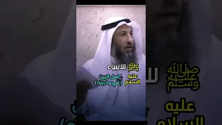 عبارة (عليه السلام) تُقال لأهل البيت /الشيخ عثمان الخميس