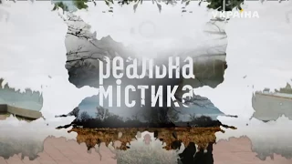 Реальная мистика. Пьяное село. Работа режиссера и актеров "за кадром"