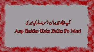 Aap Baithe Hain Baalin Pe Meri - Lyrics/Translation آپ بیٹھیں ہیں