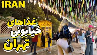 Street Food in Iran and Iranian People Lifestyle ایران
