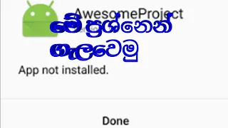 How to fix App Not installed error on Android in 2 Minutes | Part 1 Solution sinhala