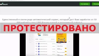 DOORWAY с service-doorway.ru.com даст Вам заработок от 50 000 рублей в день? Честный отзыв.