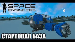 Space Engineers 2. Переделываем капсулу - в летающий аппарат.