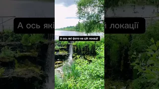 Нереальна краса Української природи / До кінця