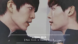 School2013: Nam Soon x Heung Soo – Hurt