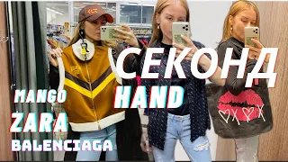 BALENCIAGA 🤩 ARMANI 🔥🔥СЕКОНД ХЕНД " ХУМАНА"  НОВИЙ ЗАВОЗ !!! взуття SINSAY | Шопінг влог