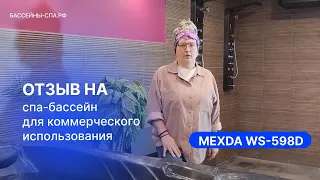 ЭТО ПРОВАЛ, если у вас НЕТ СПА-БАССЕЙНА (джакузи) на 6 мест и ваш спа-бизнес ОБРЕЧЕН!