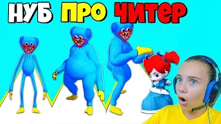 ЭВОЛЮЦИЯ ХАГИ ВАГИ, МАКСИМАЛЬНЫЙ УРОВЕНЬ Poppy Run 3D Play Time