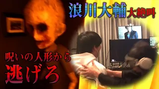 【Find Me】Voice actors Hanae Natsuki and Namikawa Daisuke scream! 【Horror Let's Play】