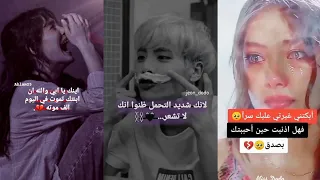 تجميع ستوريات حزينه 💔🥀للناس المخنوقه وما تشكي لحدا، عبارات حزينه تشرح شي جواتك ستبكي وسترتاح💔😔.