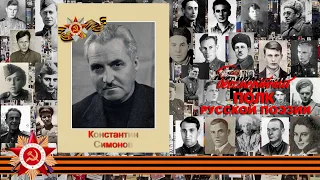 Константин Симонов «Ты помнишь, Алёша, дороги Смоленщины…», читает Полина Кирсанова, 10 лет