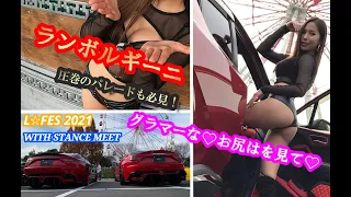 【爆音】lamborghini parade 【L☆ＦES】