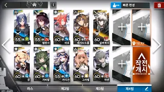 GA-8 (LowRaritySquad+SilverAsh) [Arknights]