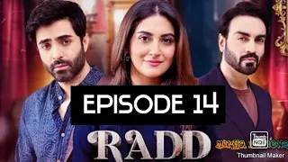 Radd Episode 14 - 26th May 2024 -Ary Digital HD #hibabukhari #raad new episode 14 #radd epi 14