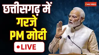 PM Modi LIVE: PM Modi dedicates to the nation, important rail sector projects in Raigarh