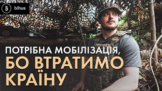 Командир роти десантників 80 бригади про бої в Кліщіївці, мобілізаційну політику та уклоністів
