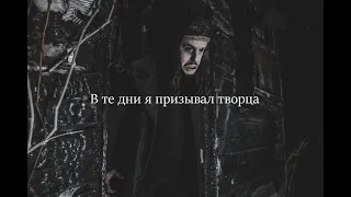 Sagath - Проклятье (lyric video)