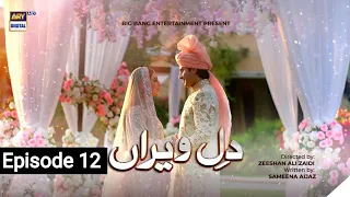 Drama Dil-e-Veeran Episode 12 Teaser | Dil-e-Veeran Episode 12 Promo