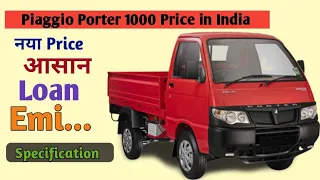 Piaggio Porter 1000 Price & Specification On Road price emi,loan, feature,in Hindi