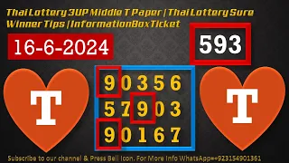 Thai Lottery 3UP Middle T Paper | Thai Lottery Sure Winner Tips | InformationBoxTicket 16-6-2024