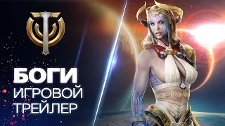 Skyforge: Божественная форма!