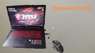 ПЕРВЫЙ ОБЗОР МЫШКИ И НОУТБУКА MSI