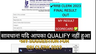 My RRB CLERK 2023 FINAL RESULT & SCORECARD| MY SUGGESTION FOR SBI CLERK 2023 #rrbclerk #sbiclerk