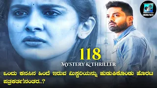 118 (2019) Mystery Movie Explained In Kannada | Cinema Facts