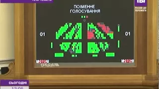 Вчорашнє голосування за призначення Віктора Шокіна Генпрокурором можуть визнати неправомірним
